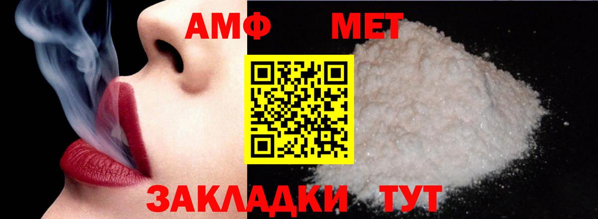 Amphetamine Premium  Амфетамин  Менделеевск  Амфетамин  Вход с VPN 