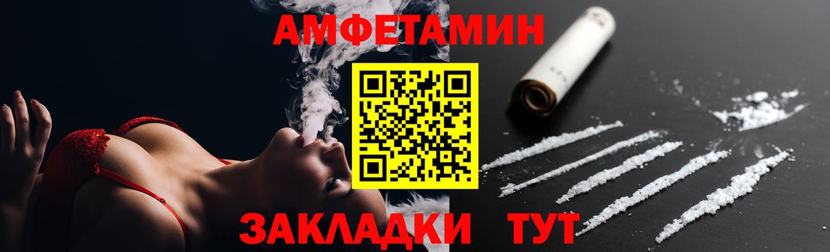 Amphetamine VHQ Менделеевск