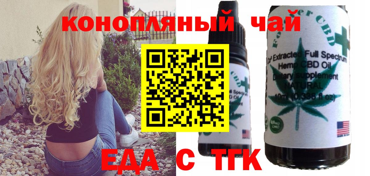 Cannafood конопля  Вход с VPN  Менделеевск 