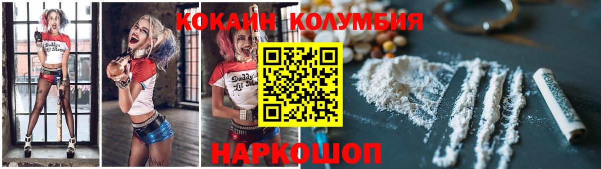Кокаин Боливия Менделеевск