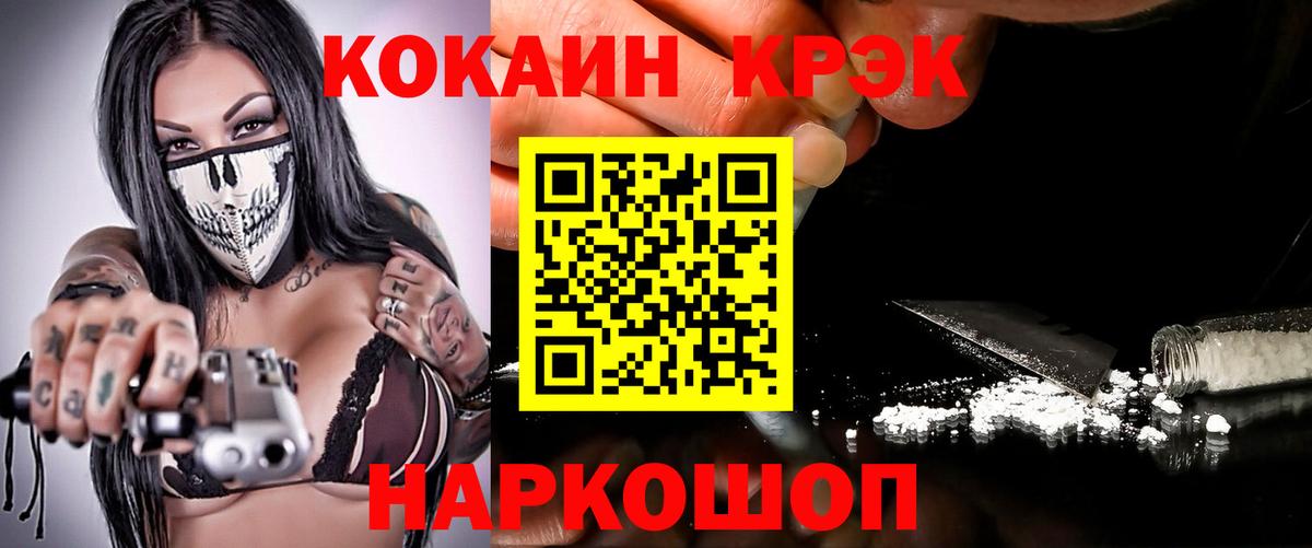 Менделеевск  КОКАИН Перу  Cocaine FishScale  Вход с VPN 