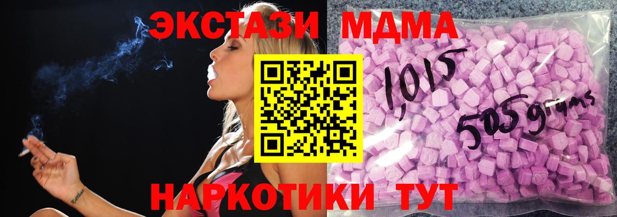 ЭКСТАЗИ TESLA  Вход с VPN  Менделеевск  Ecstasy DUBAI 