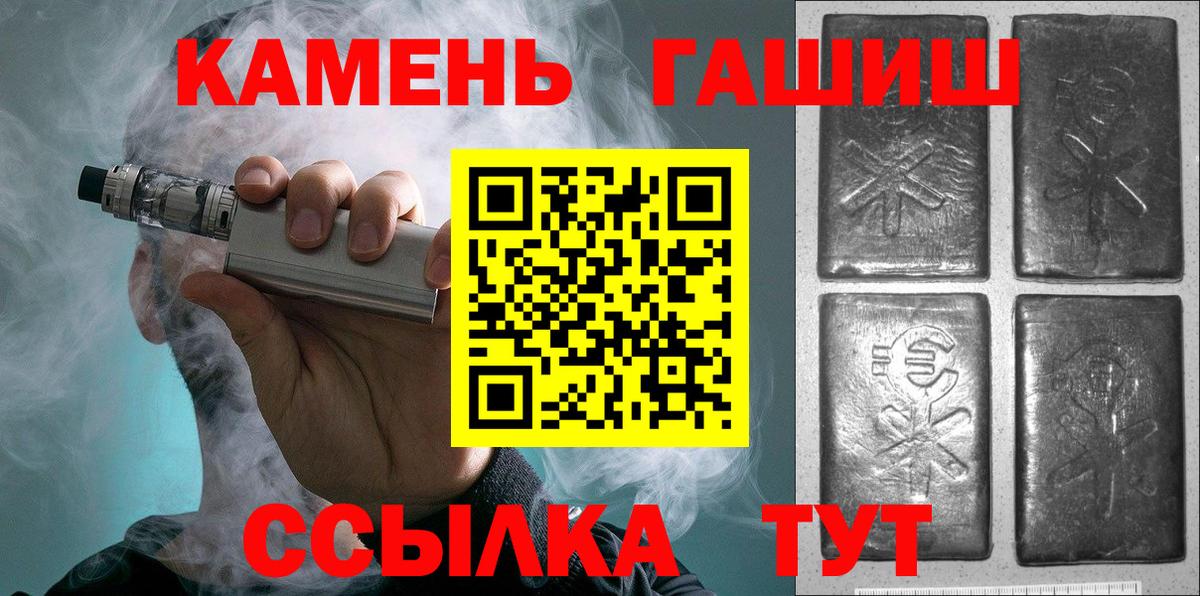 Менделеевск  ГАШ 40% ТГК  Вход с VPN  Гашиш  ГАШ Ice-O-Lator 