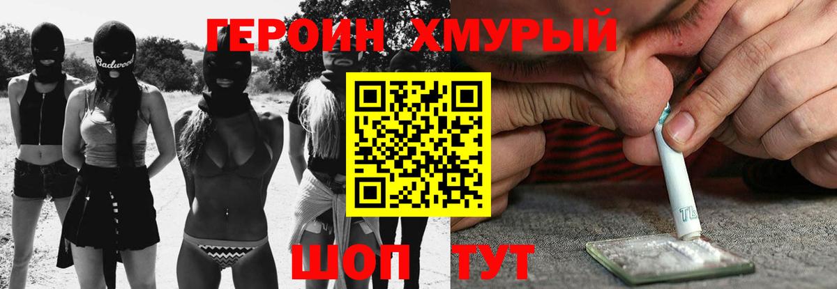 Менделеевск  ГЕРОИН герыч  Вход с VPN 