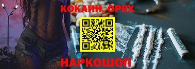 кокаин Гусев