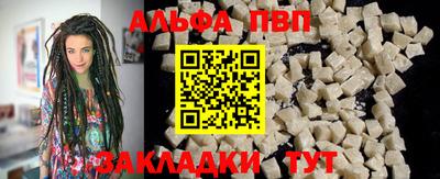 альфа пвп Гусь-Хрустальный