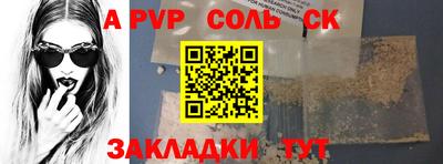 альфа пвп Гусь-Хрустальный