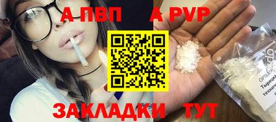 альфа пвп Гусь-Хрустальный