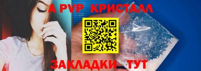 альфа пвп Гусь-Хрустальный