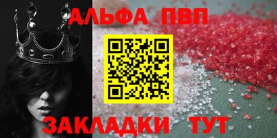 альфа пвп Гусь-Хрустальный