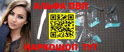 альфа пвп Гусь-Хрустальный