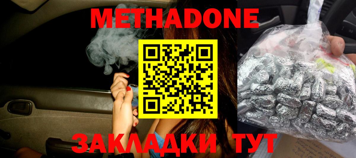 Менделеевск  Конопля  Вход с VPN  Alpha-PVP СОЛЬ   Меф МЯУ МЯУ  ГАШ  Мефедрон   COCAIN 