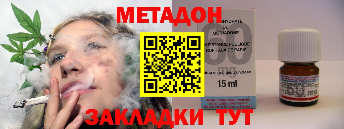 МЕТАДОН VHQ Менделеевск