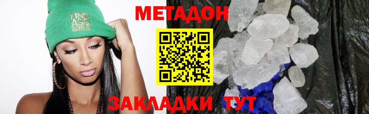 Метадон мёд  мега онион  МЕТАДОН белоснежный  Менделеевск  Вход с VPN 
