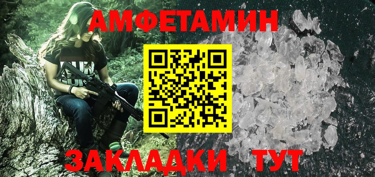 Первитин пудра  Вход с VPN  Менделеевск 