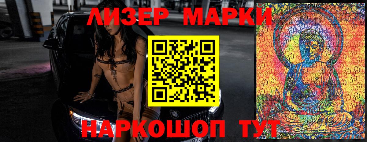 Марки 25I-NBOMe 1,5мг Менделеевск
