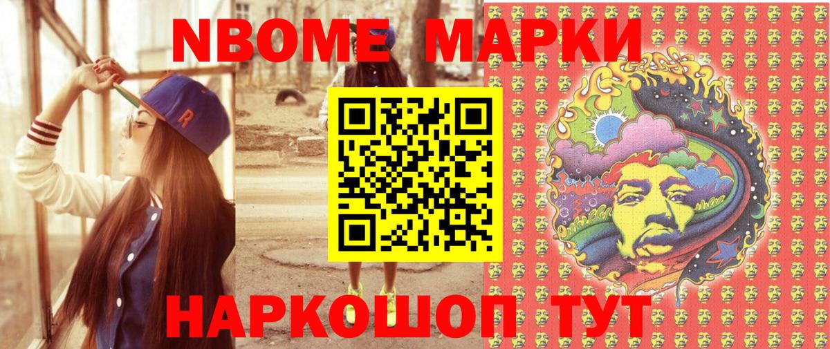 Марки NBOMe 1,5мг  Марки NBOMe 1,5мг  дарнет шоп  Менделеевск  Вход с VPN  Наркотические марки 