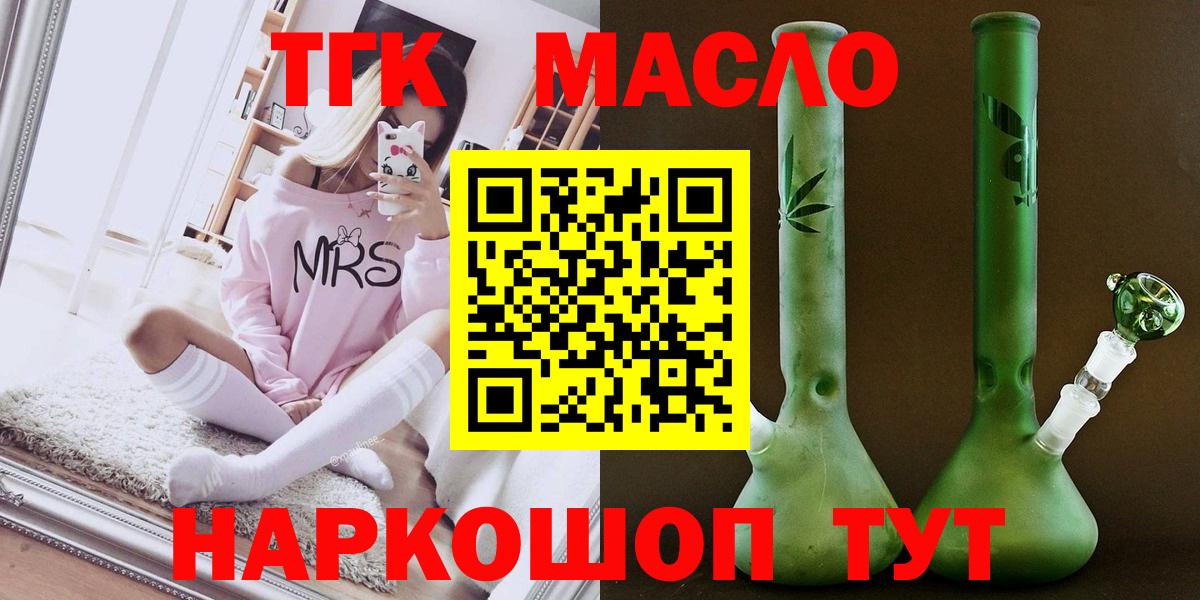 Менделеевск  ТГК вейп  ТГК вейп  Вход с VPN 
